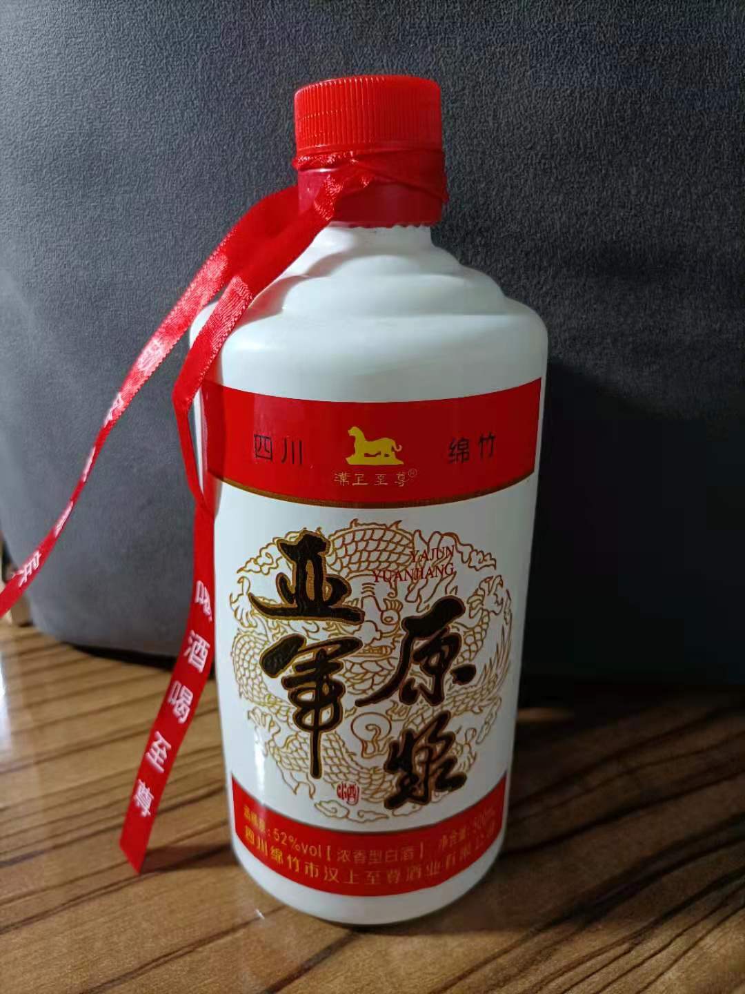 衡伟商城--酒类专区--亚军原浆
